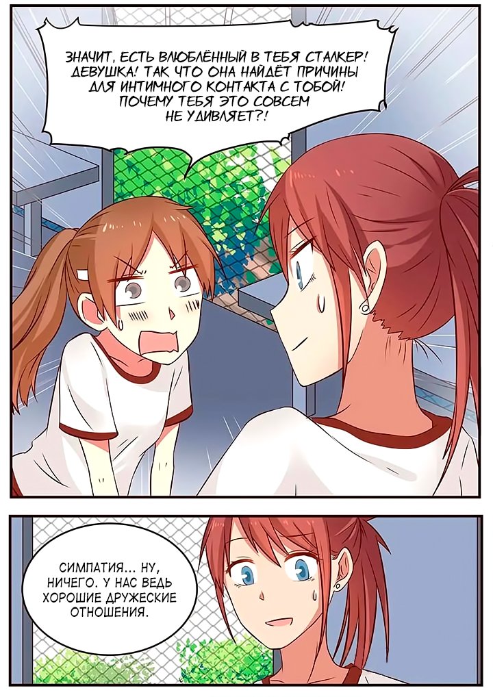 Манга Лили - Глава 95 Страница 2