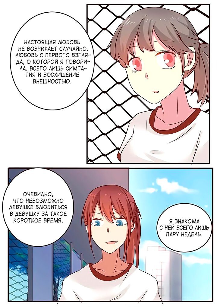 Манга Лили - Глава 95 Страница 6