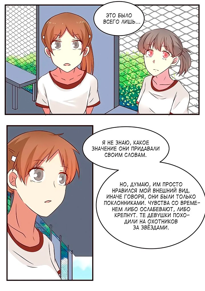 Манга Лили - Глава 95 Страница 5