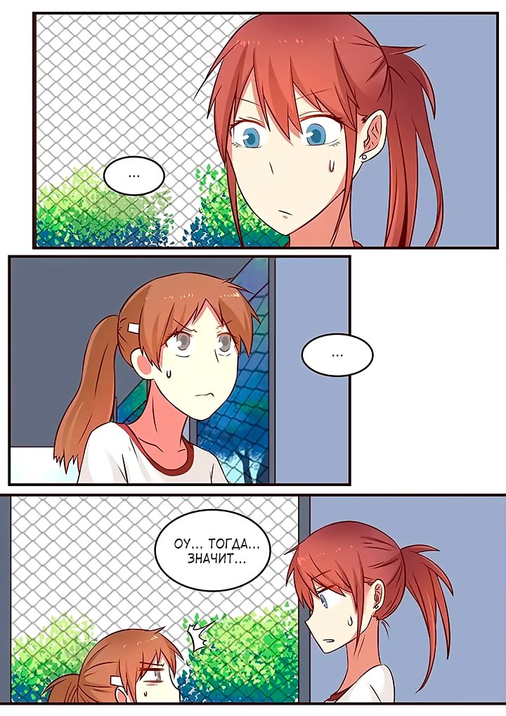 Манга Лили - Глава 95 Страница 1