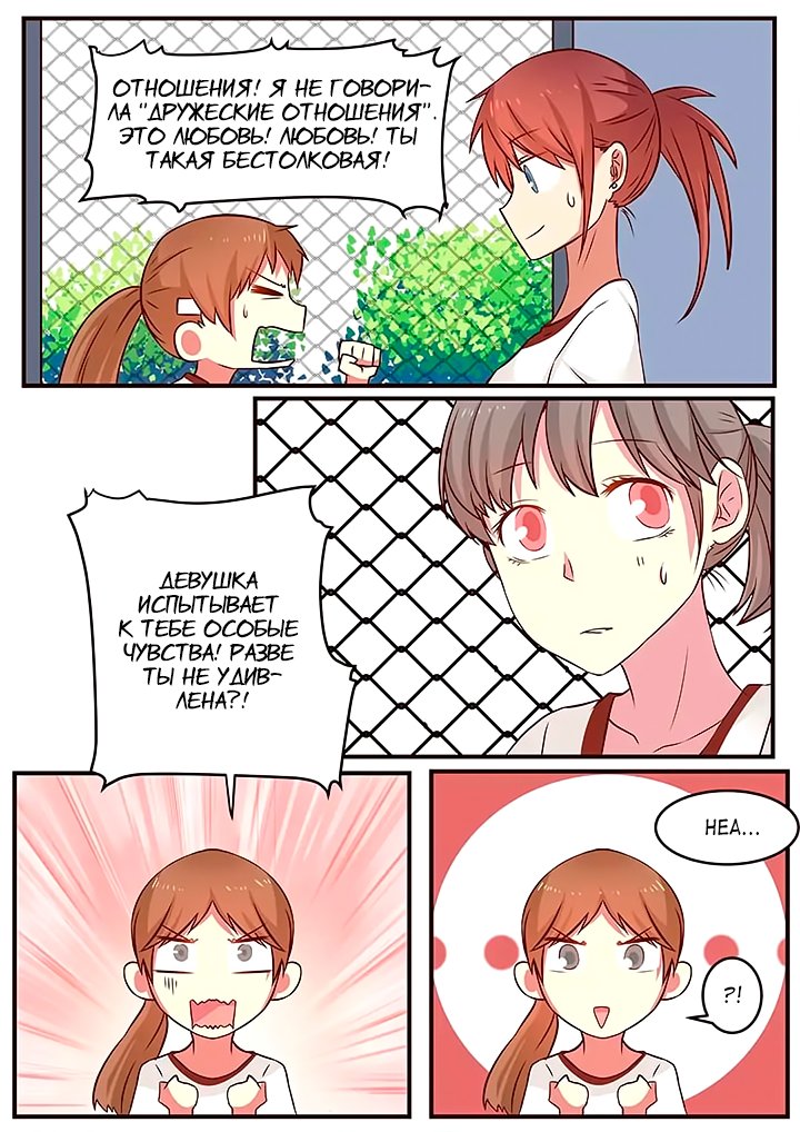 Манга Лили - Глава 95 Страница 3