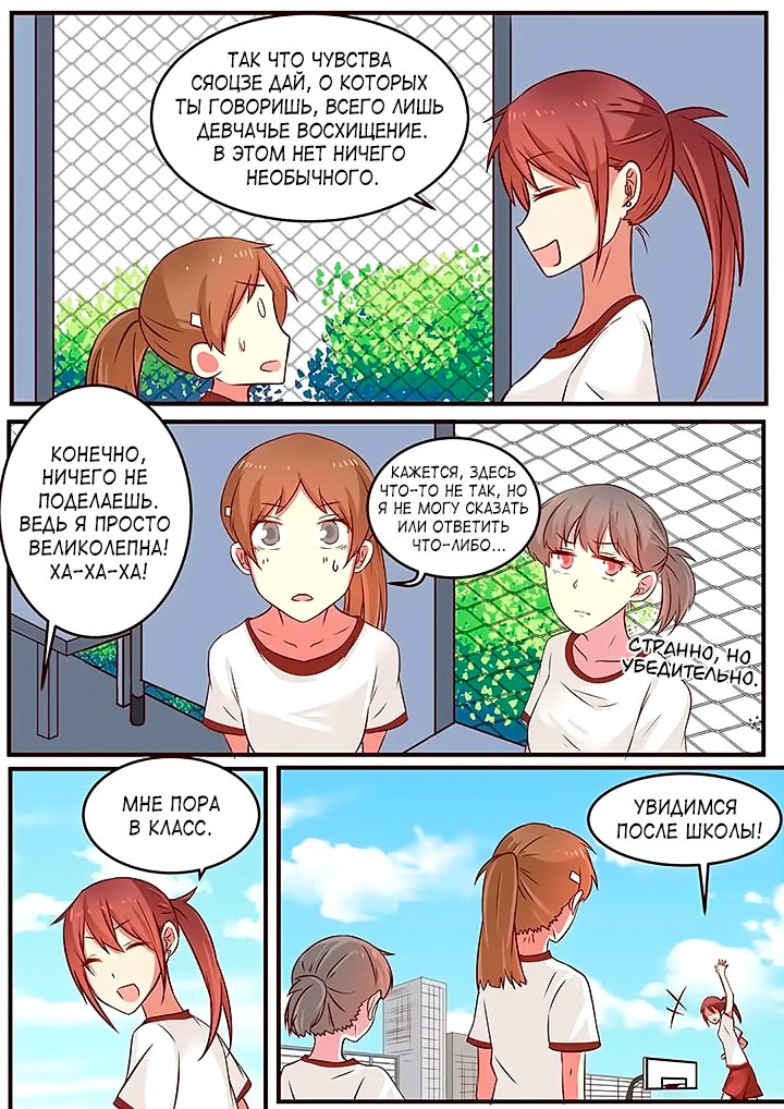 Манга Лили - Глава 95 Страница 7