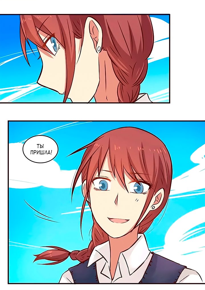 Манга Лили - Глава 96 Страница 4