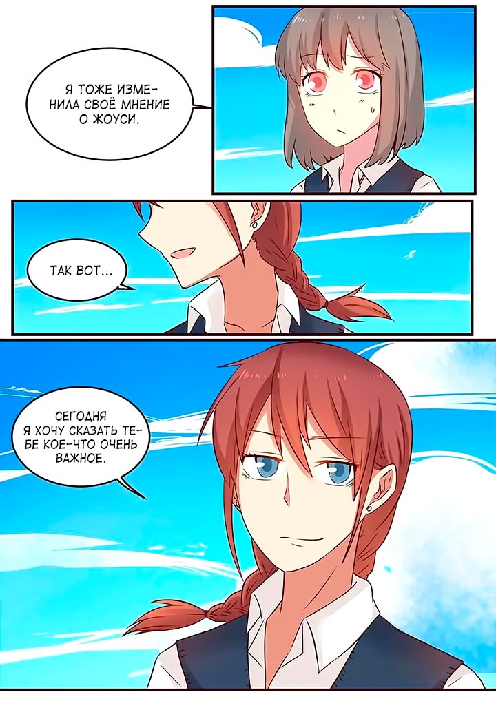 Манга Лили - Глава 96 Страница 8