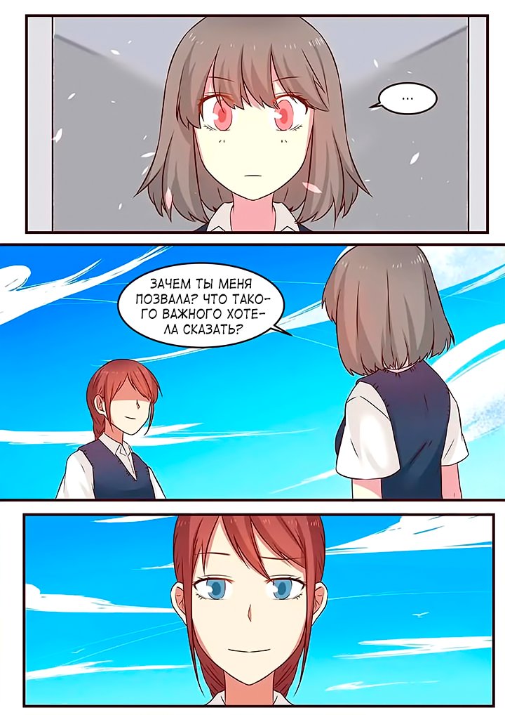 Манга Лили - Глава 96 Страница 5