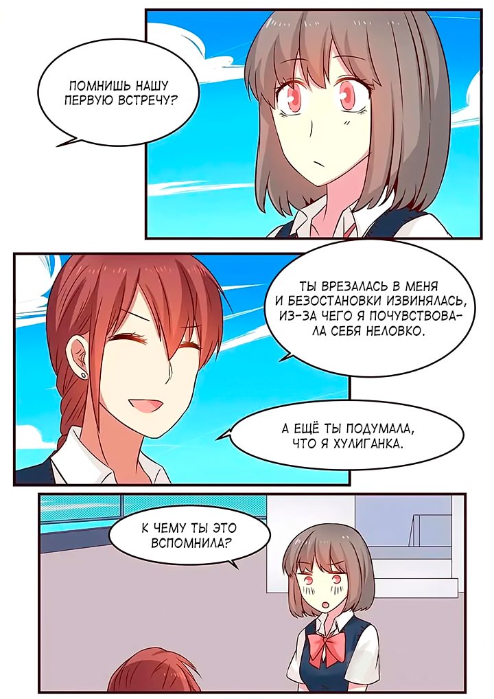 Манга Лили - Глава 96 Страница 6