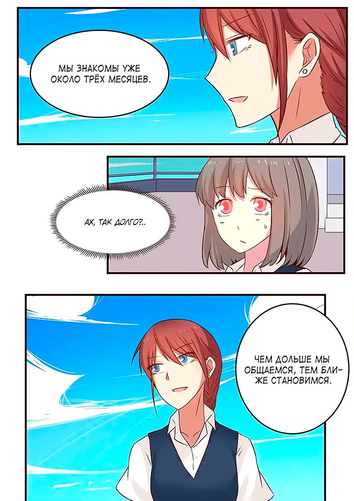 Манга Лили - Глава 96 Страница 7