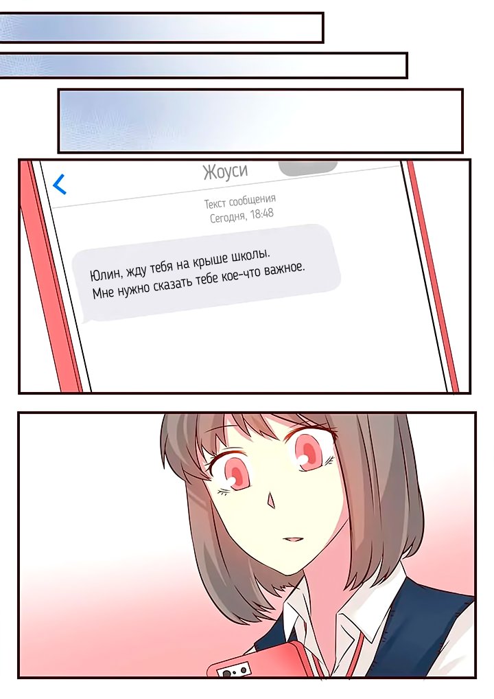 Манга Лили - Глава 96 Страница 1