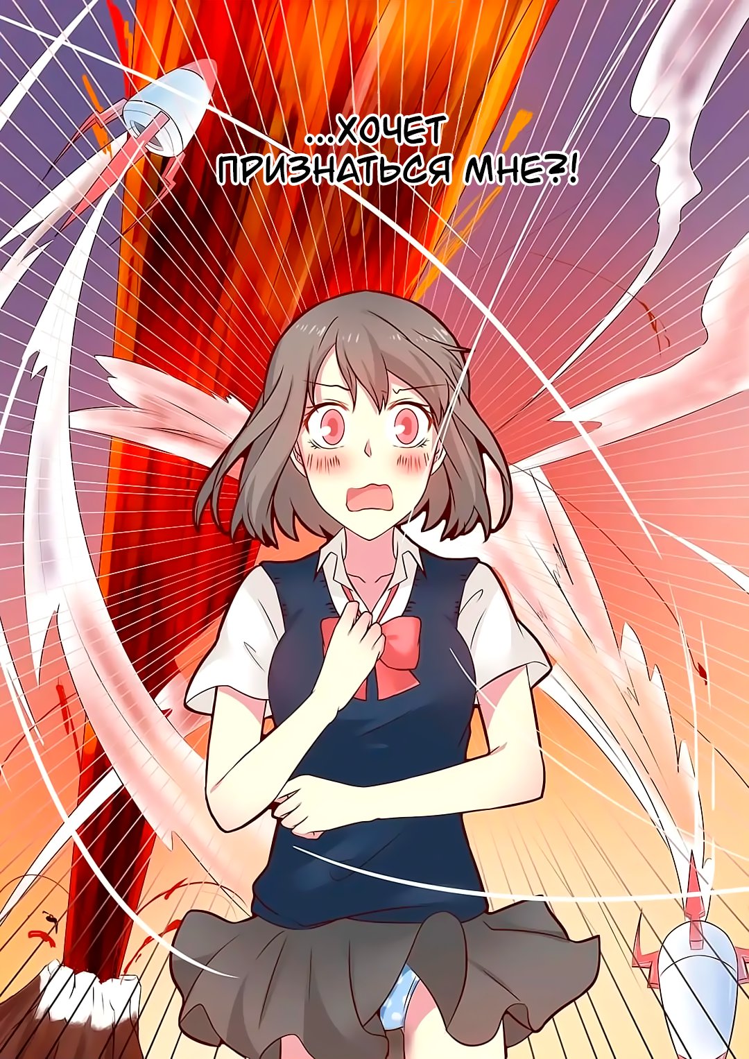 Манга Лили - Глава 97 Страница 3