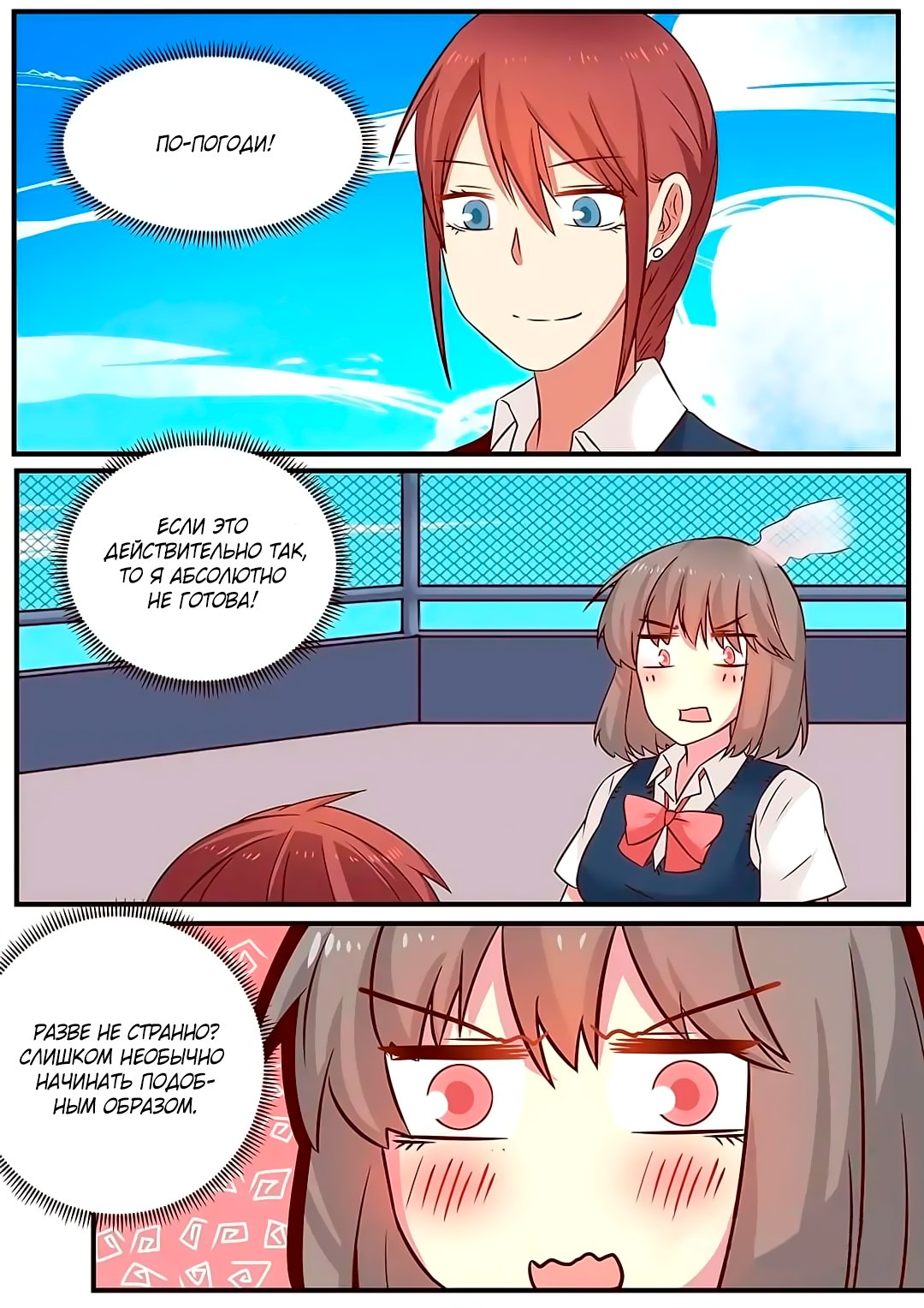 Манга Лили - Глава 97 Страница 4