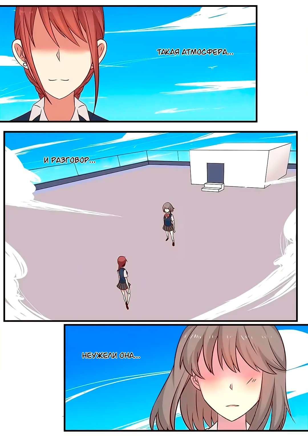 Манга Лили - Глава 97 Страница 2