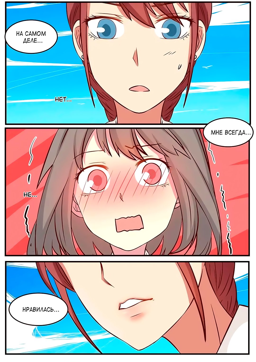 Манга Лили - Глава 97 Страница 7