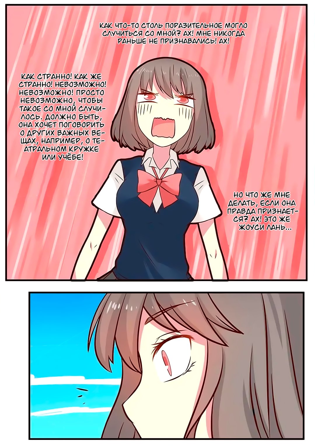 Манга Лили - Глава 97 Страница 5