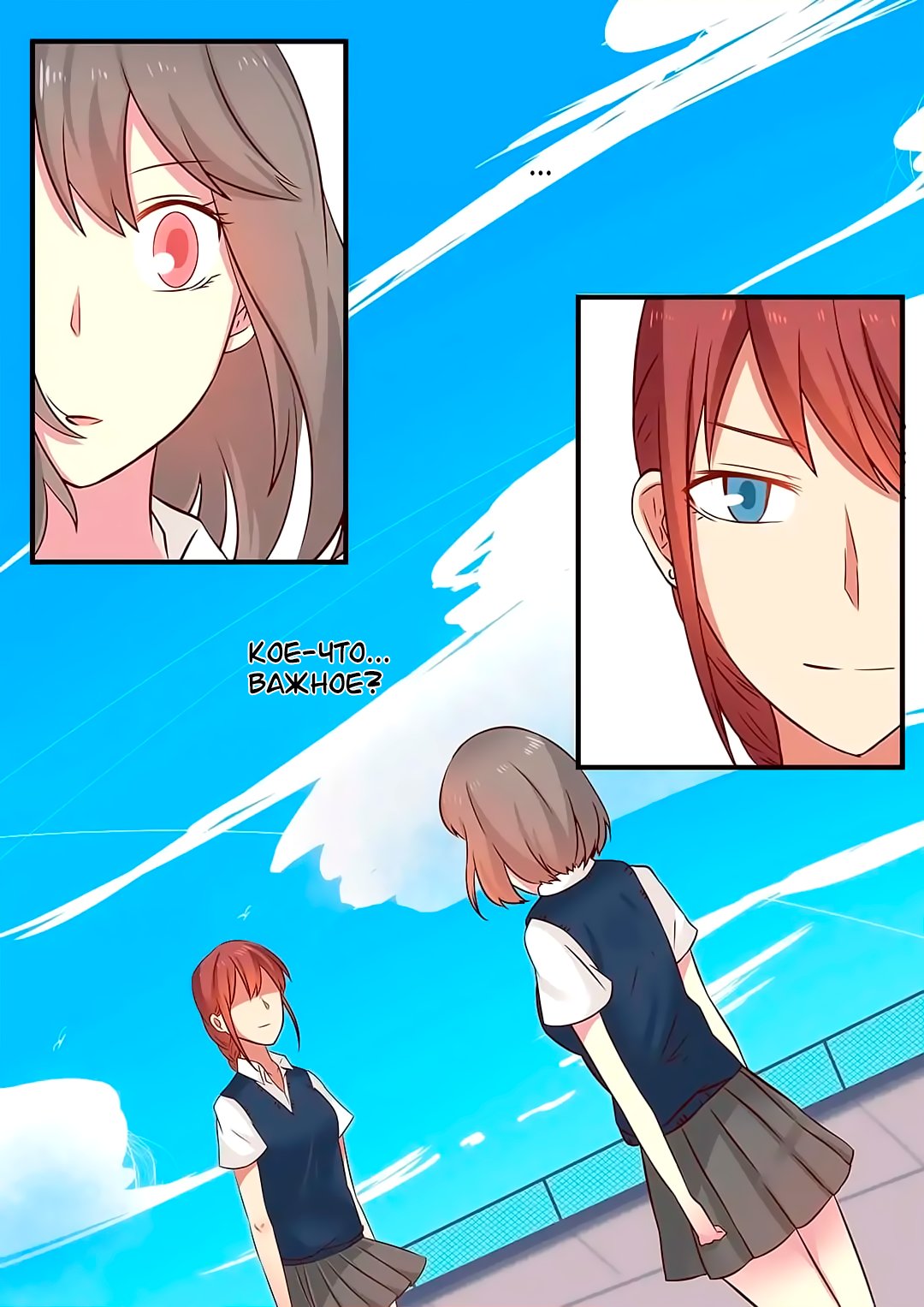 Манга Лили - Глава 97 Страница 1