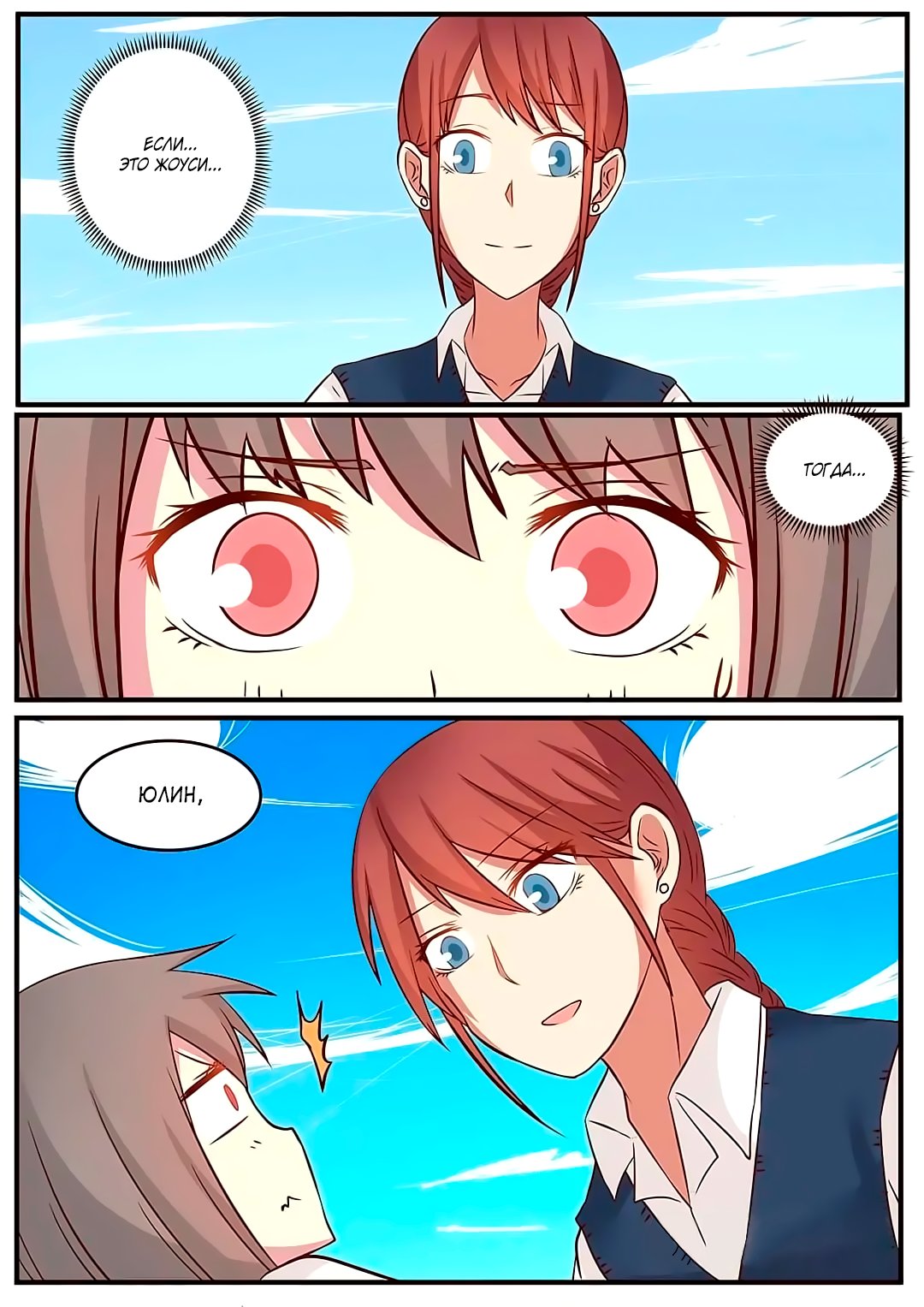 Манга Лили - Глава 97 Страница 6