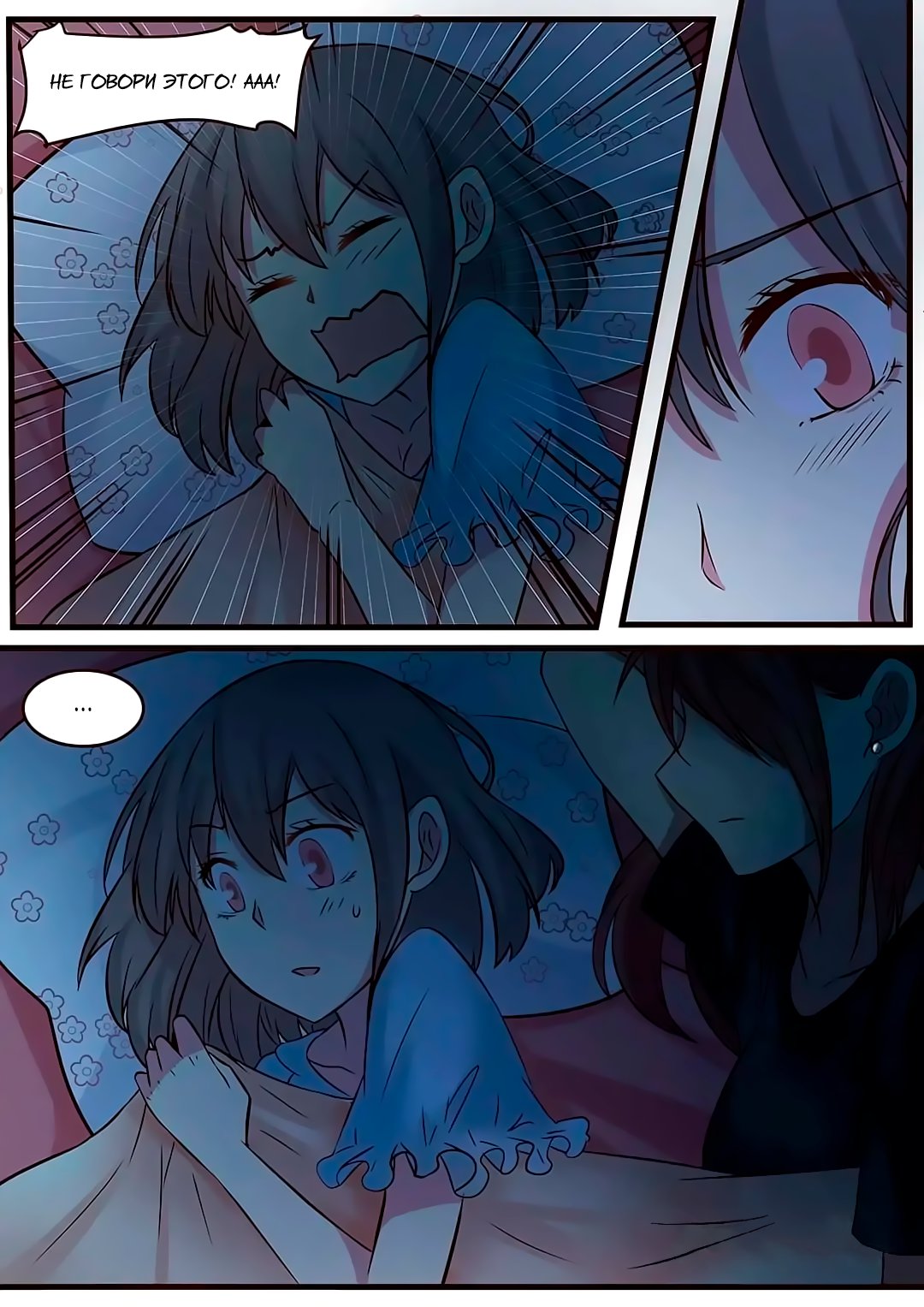 Манга Лили - Глава 97 Страница 8