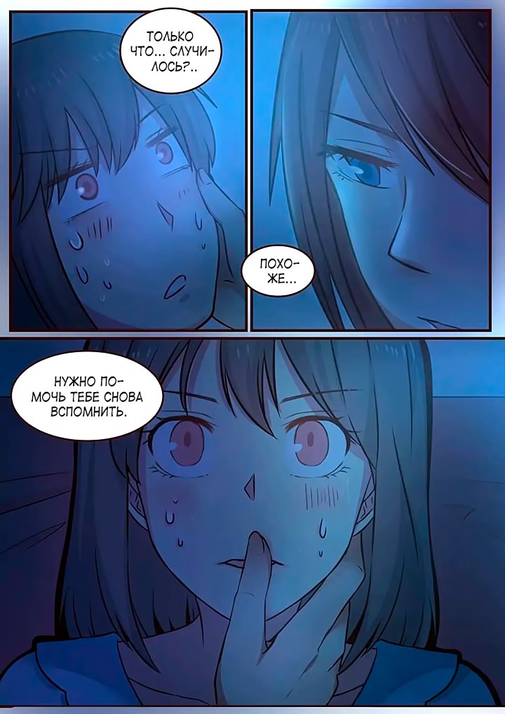 Манга Лили - Глава 98 Страница 8