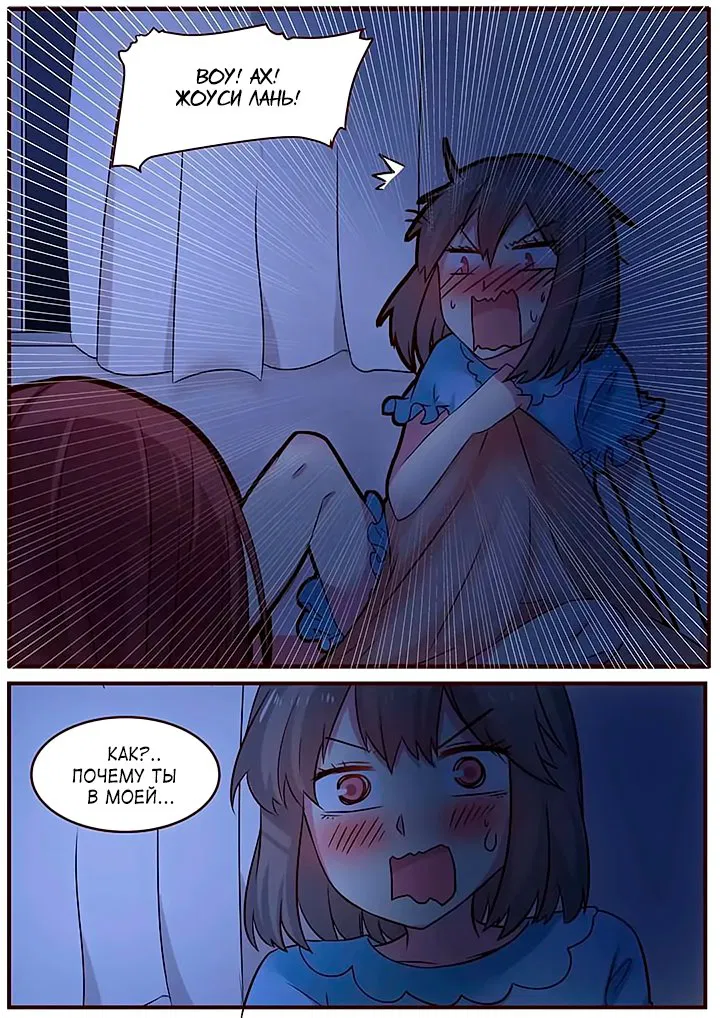 Манга Лили - Глава 98 Страница 3