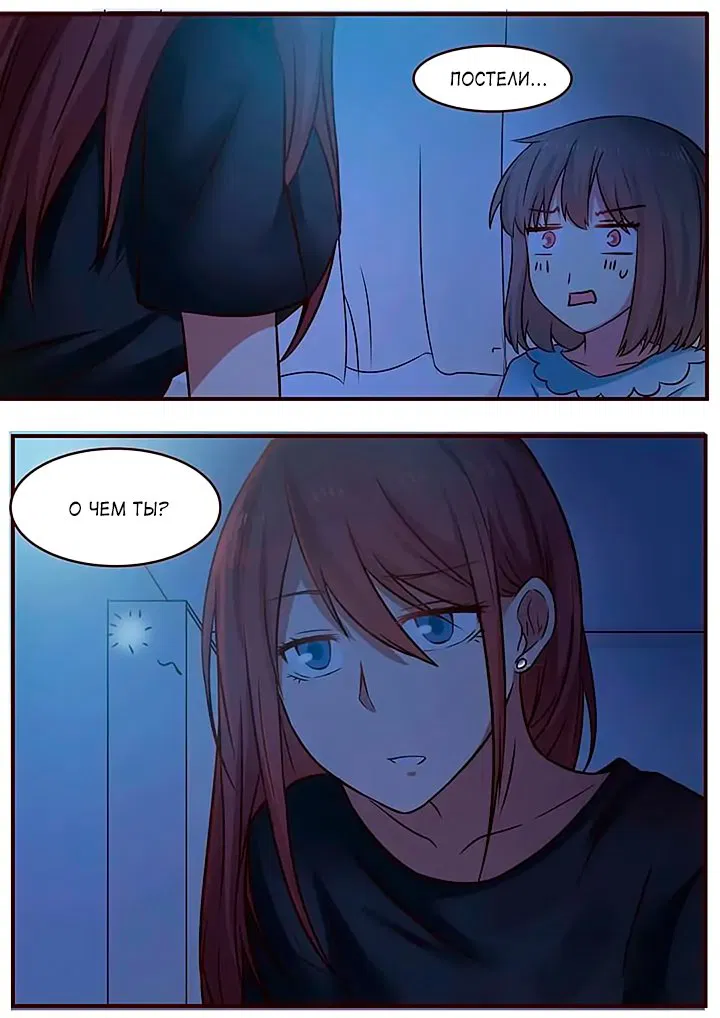 Манга Лили - Глава 98 Страница 4