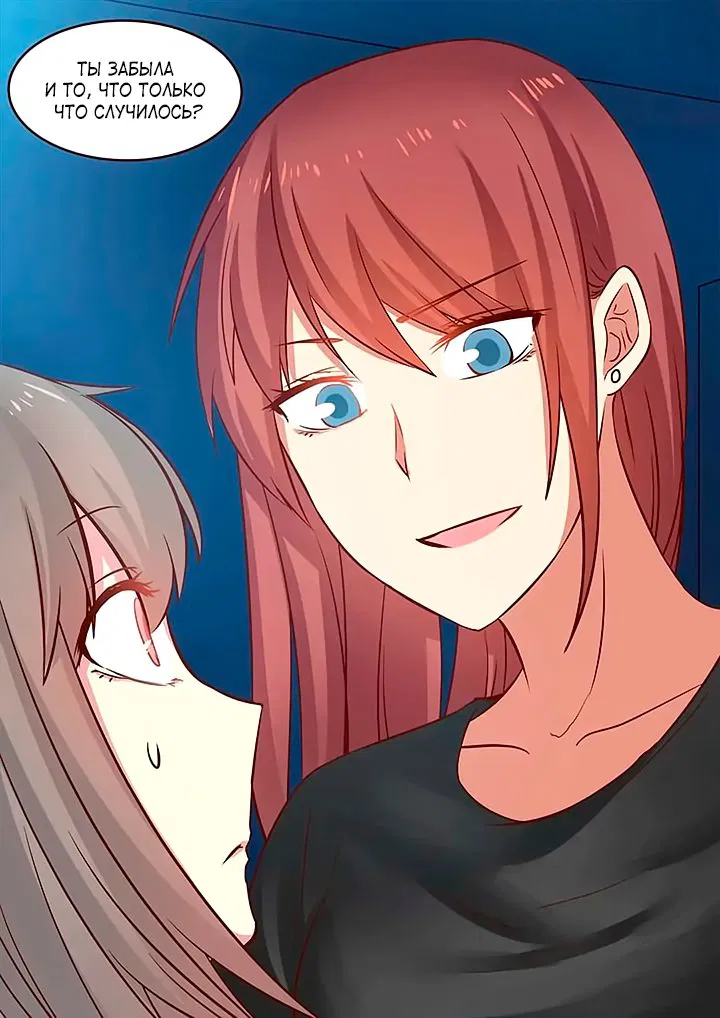 Манга Лили - Глава 98 Страница 7