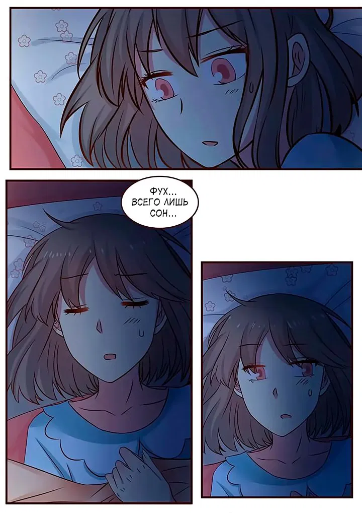 Манга Лили - Глава 98 Страница 1