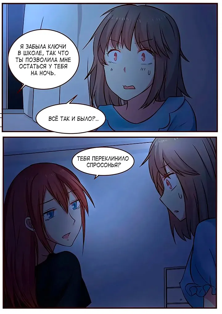 Манга Лили - Глава 98 Страница 5