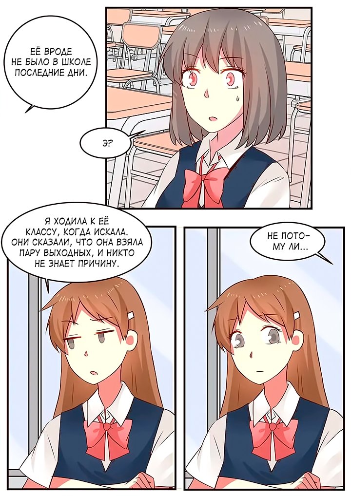 Манга Лили - Глава 99 Страница 7