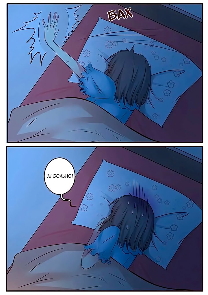 Манга Лили - Глава 99 Страница 3