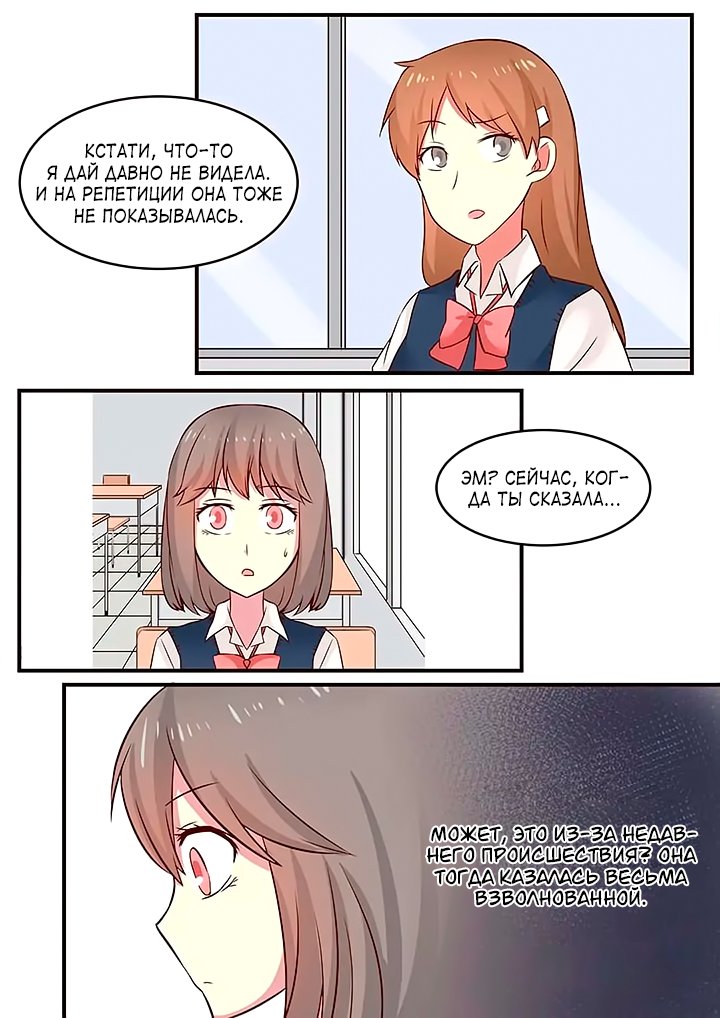 Манга Лили - Глава 99 Страница 6