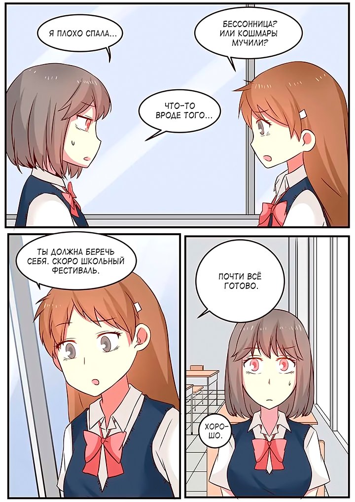 Манга Лили - Глава 99 Страница 5