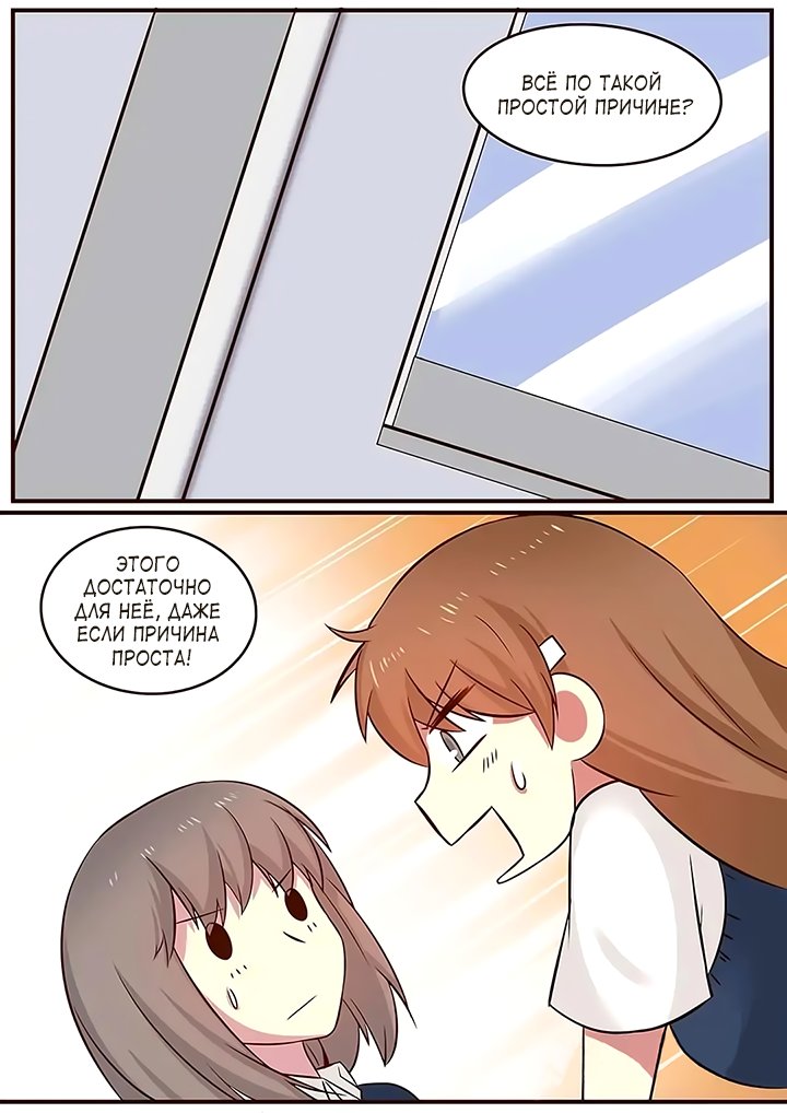 Манга Лили - Глава 100 Страница 6