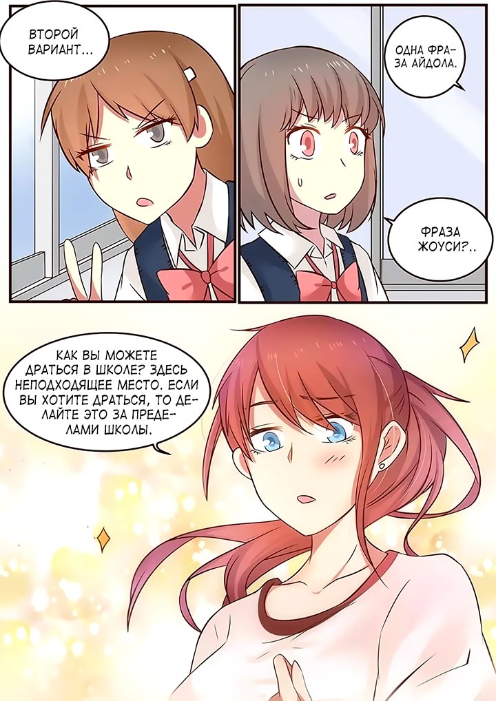 Манга Лили - Глава 100 Страница 3