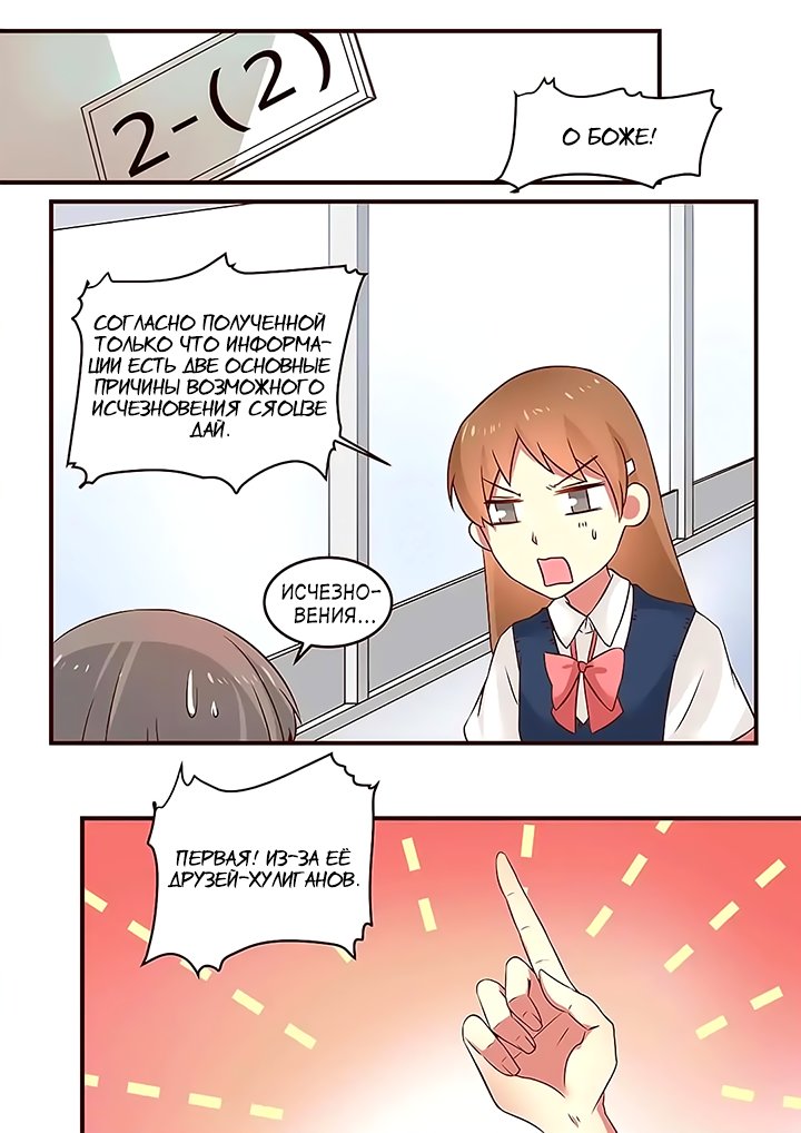 Манга Лили - Глава 100 Страница 1