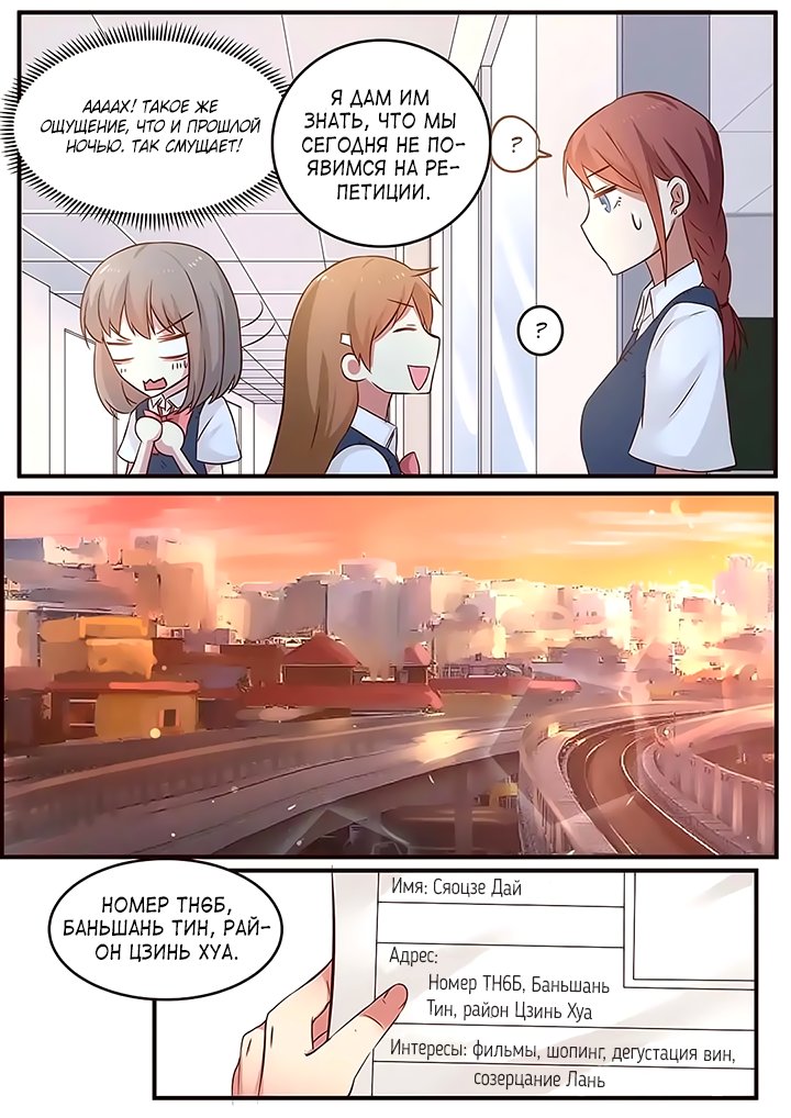 Манга Лили - Глава 101 Страница 5