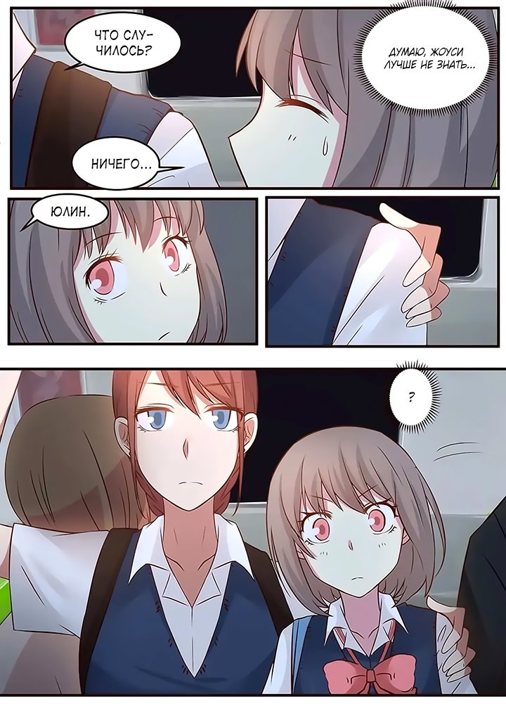 Манга Лили - Глава 101 Страница 8