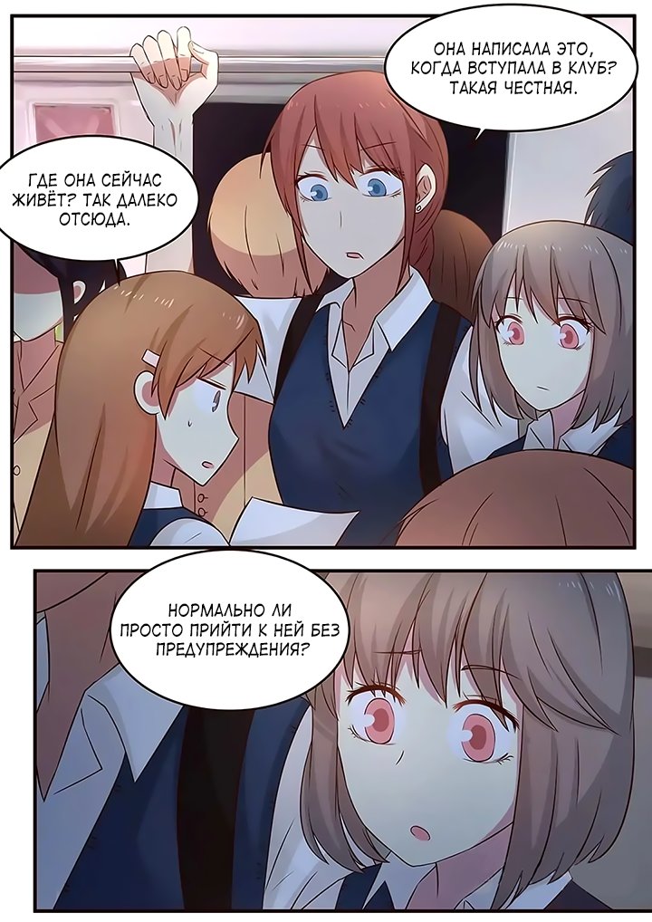 Манга Лили - Глава 101 Страница 6