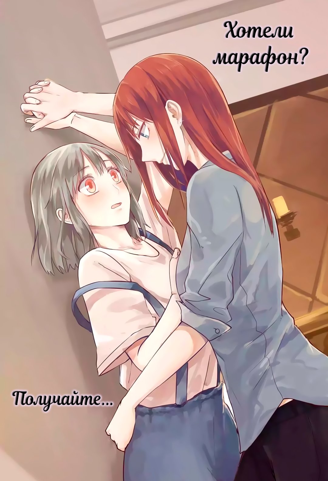 Манга Лили - Глава 101 Страница 9