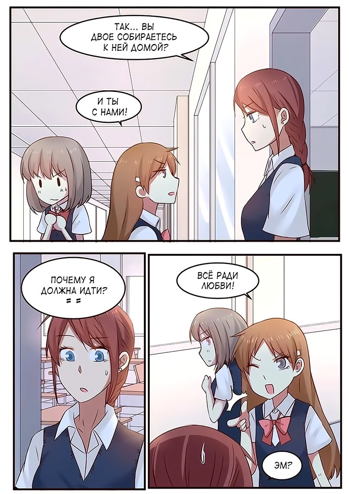 Манга Лили - Глава 101 Страница 1