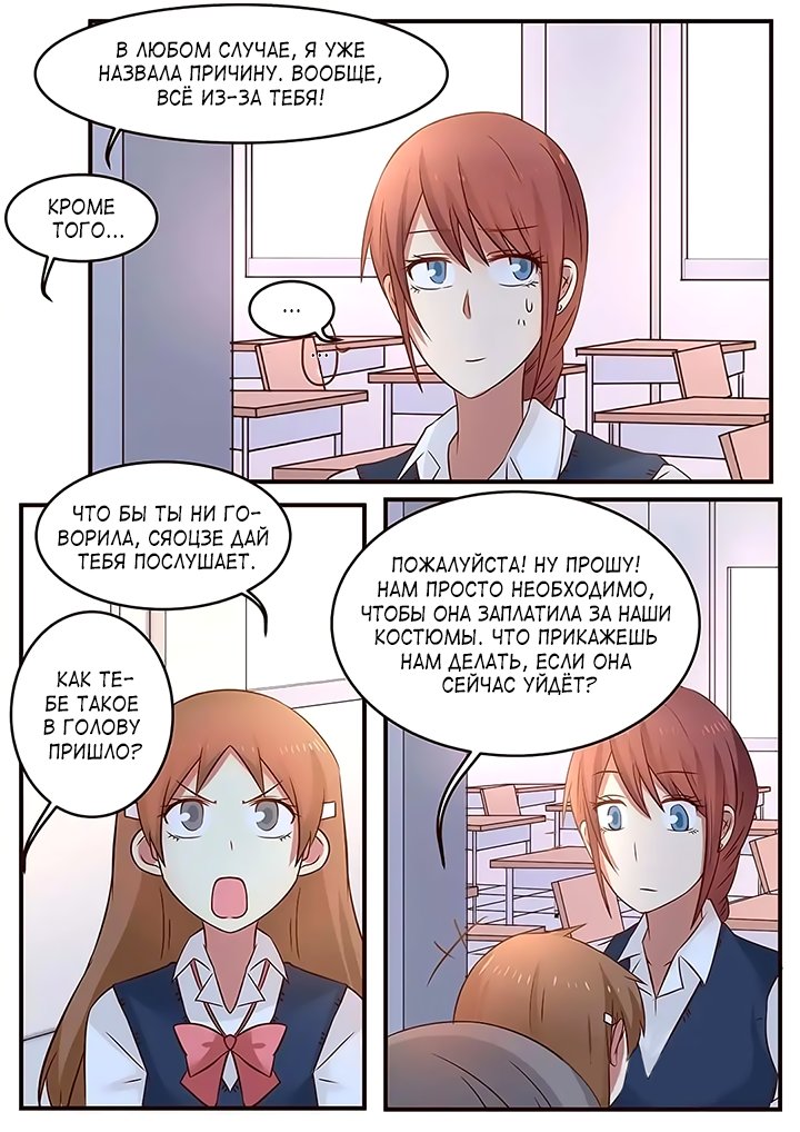 Манга Лили - Глава 101 Страница 2