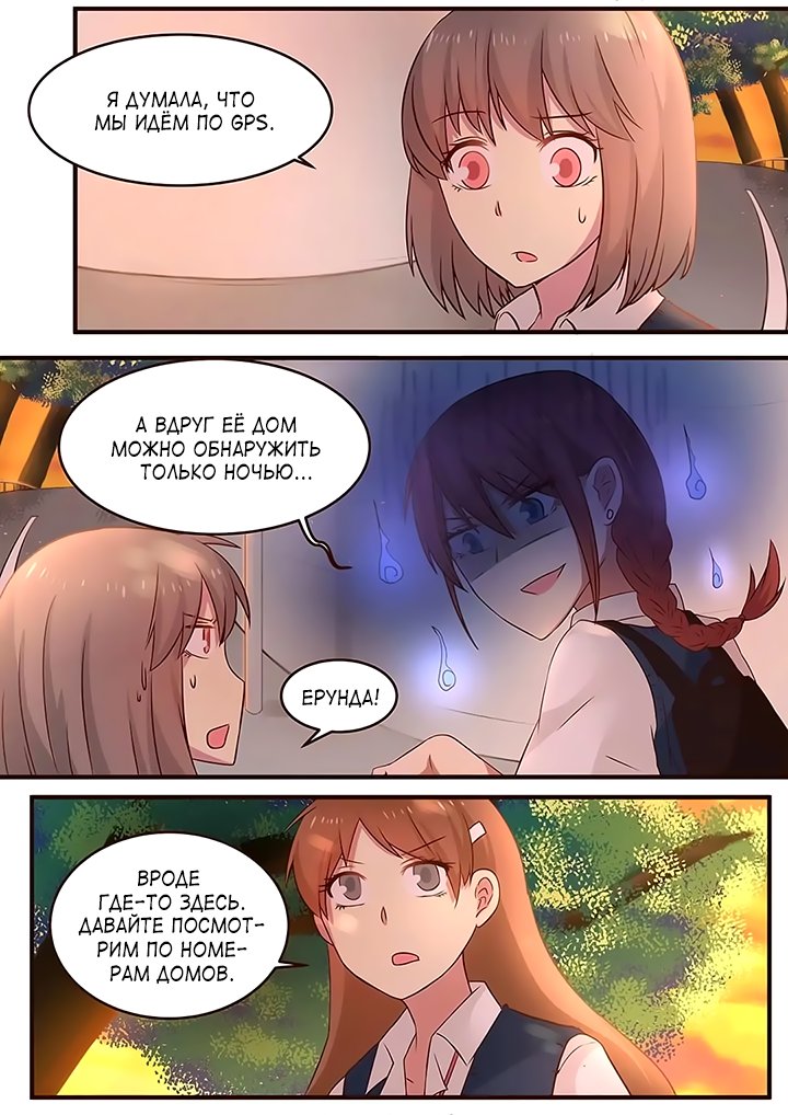 Манга Лили - Глава 102 Страница 6