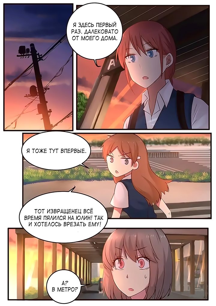 Манга Лили - Глава 102 Страница 3