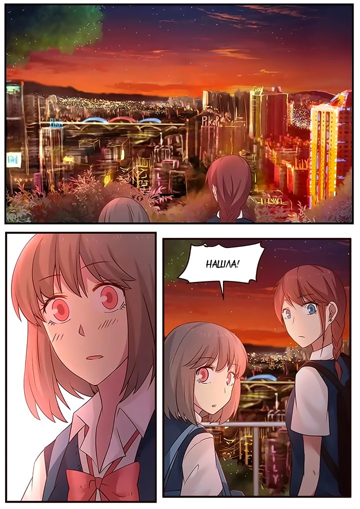 Манга Лили - Глава 102 Страница 8