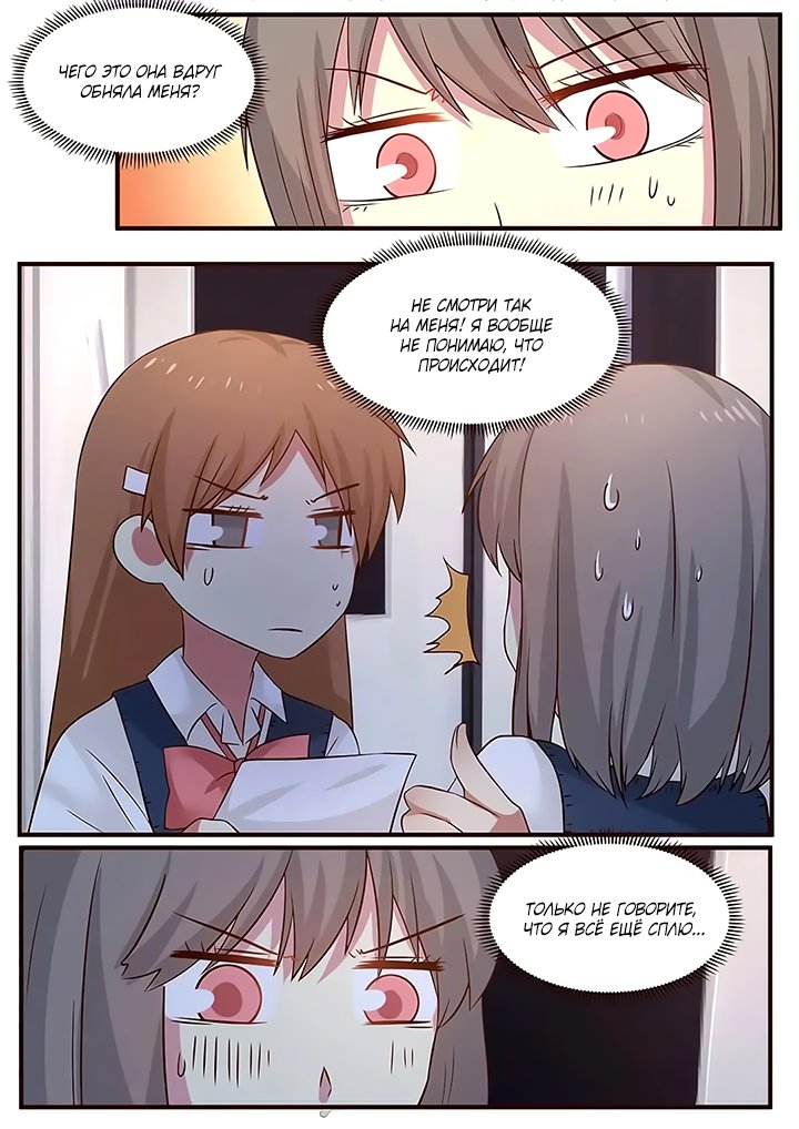 Манга Лили - Глава 102 Страница 2