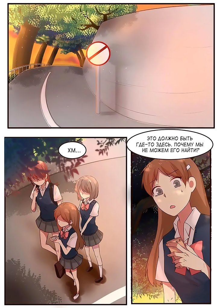 Манга Лили - Глава 102 Страница 5