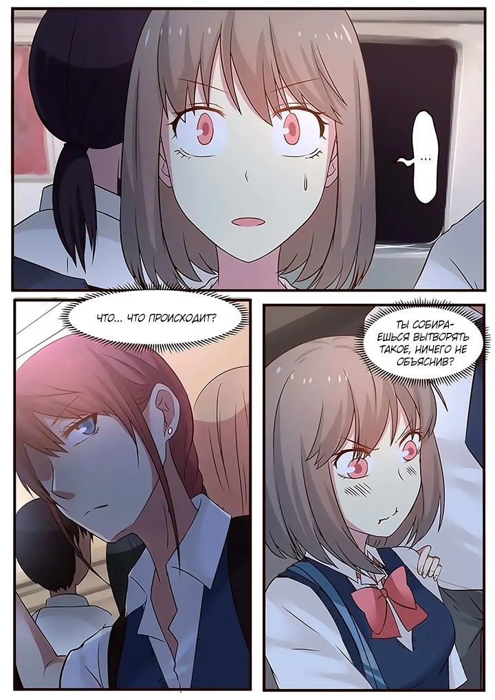 Манга Лили - Глава 102 Страница 1