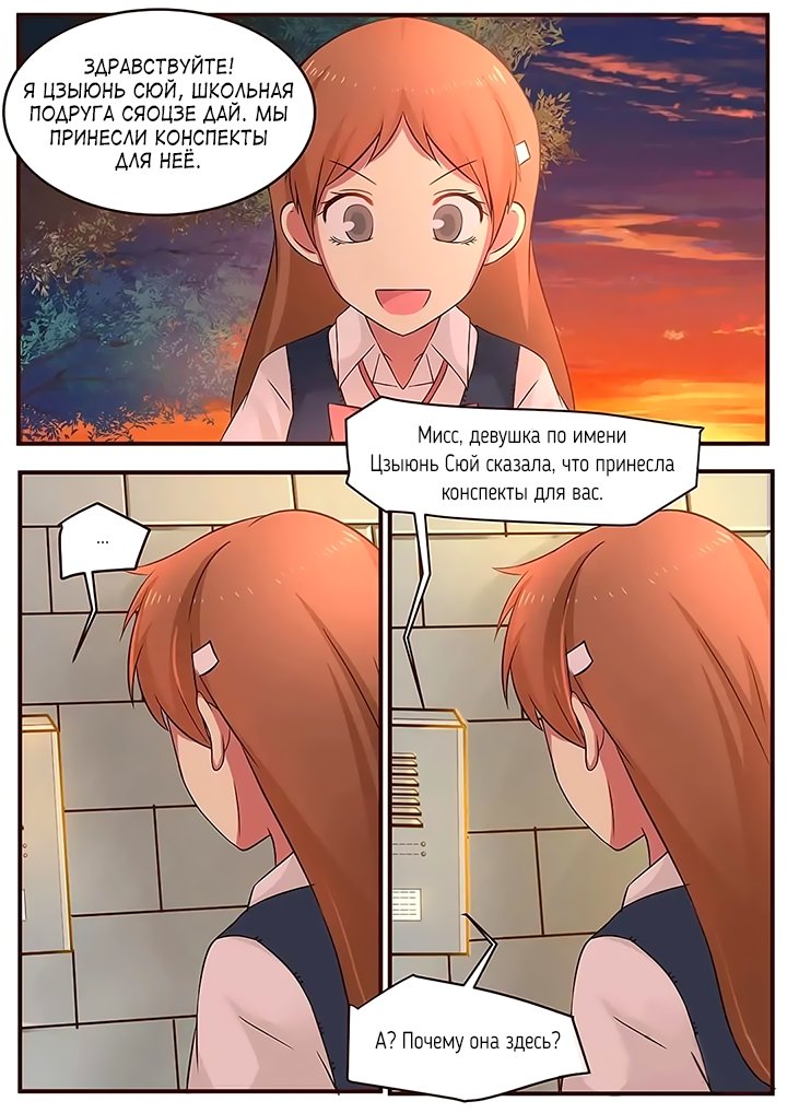 Манга Лили - Глава 103 Страница 4