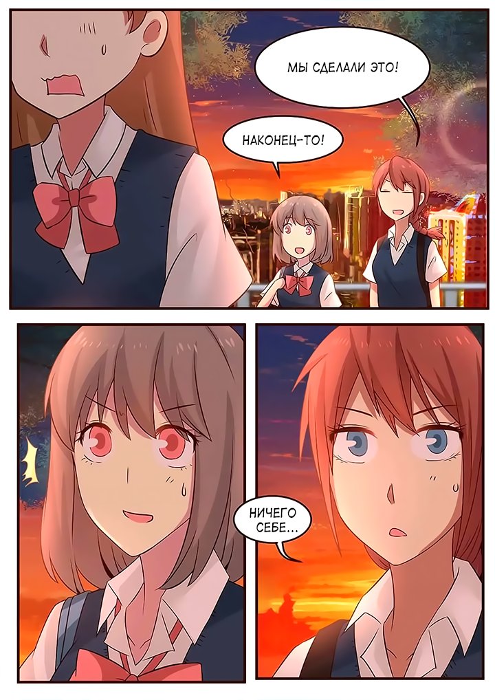 Манга Лили - Глава 103 Страница 1