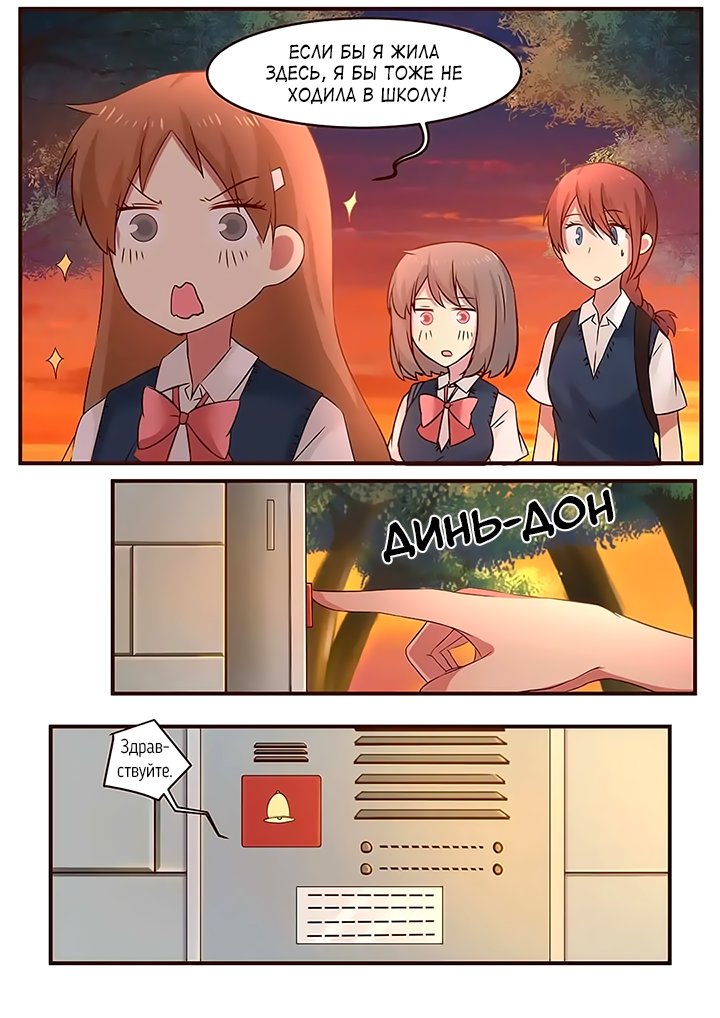 Манга Лили - Глава 103 Страница 3