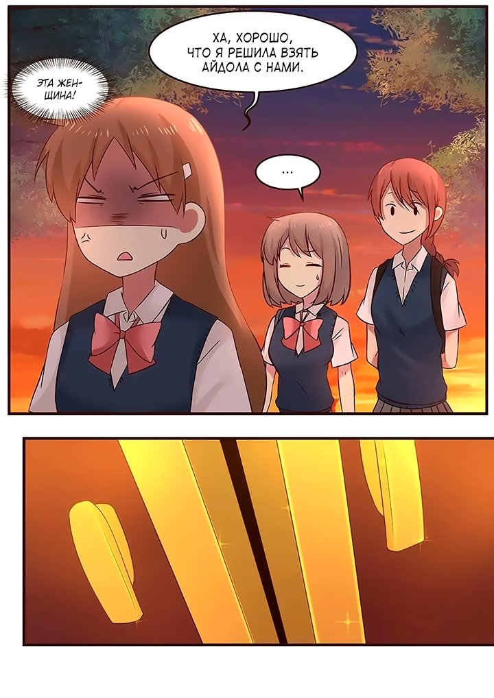 Манга Лили - Глава 103 Страница 6