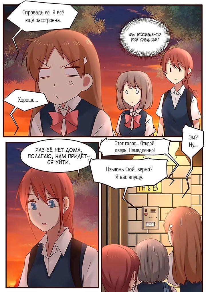 Манга Лили - Глава 103 Страница 5